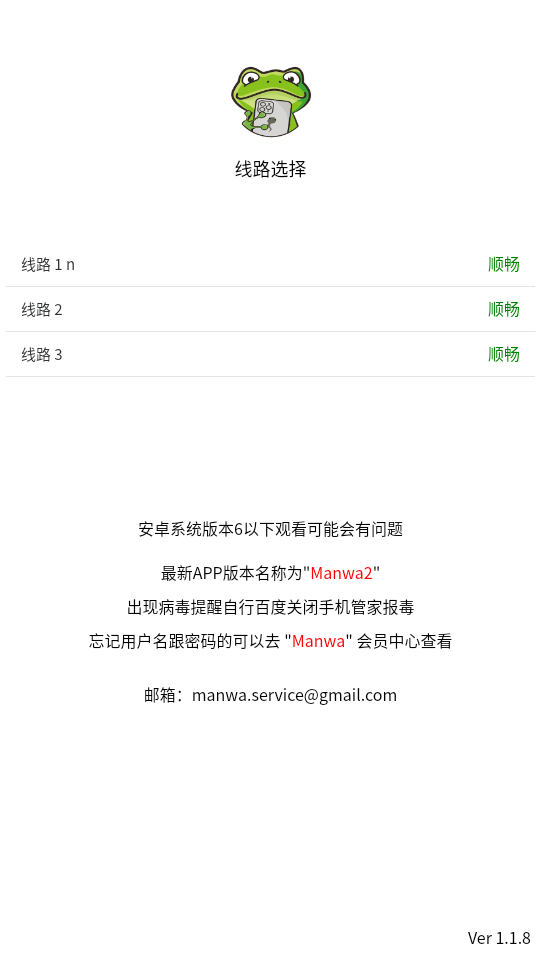 manwa.size/booklist软件截图