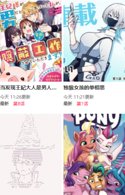 尾巴漫画免费漫画软件截图