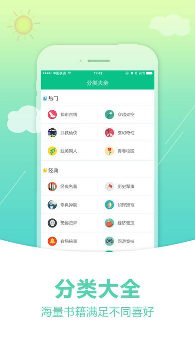 奇书网电子书TXT下载软件截图