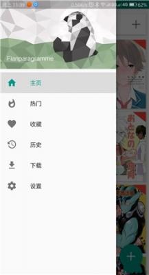 EhViewer1.9.9.2软件截图