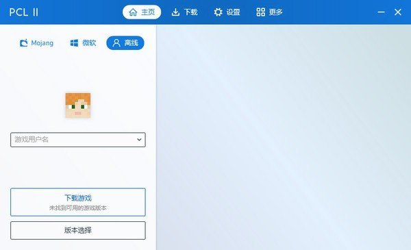 pcl2启动器手机版下载软件截图