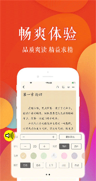 值得阅读神器手机软件app