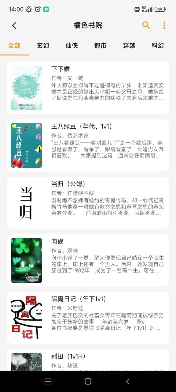 猫番阅读下载手机软件app