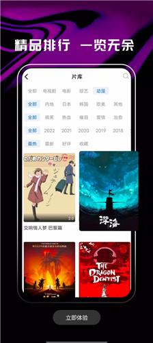 野马视频2024最新版手机软件app