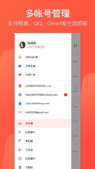 126邮箱手机软件app