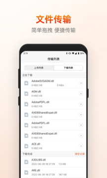 向日葵远程控制下载手机软件app