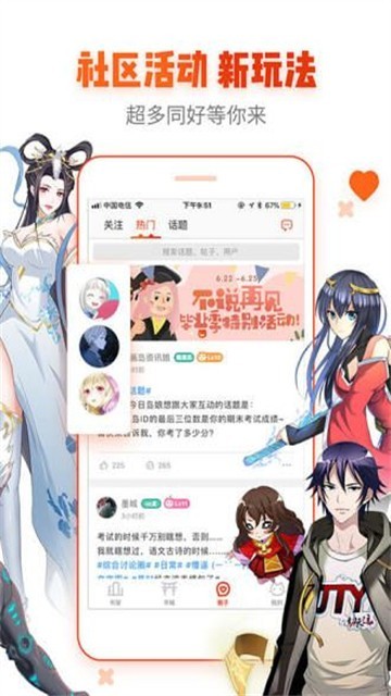 樱桃漫画免费版软件截图