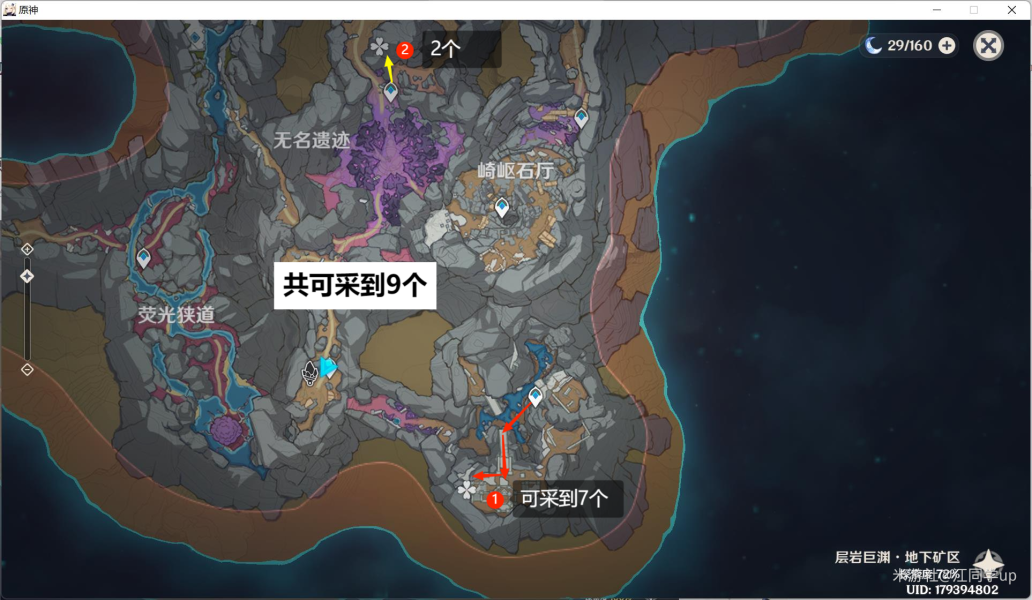 《原神》北斗突破材料夜泊石采集路线分享