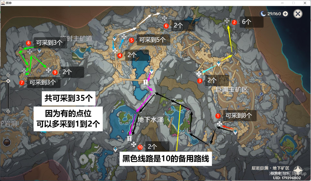 《原神》北斗突破材料夜泊石采集路线分享