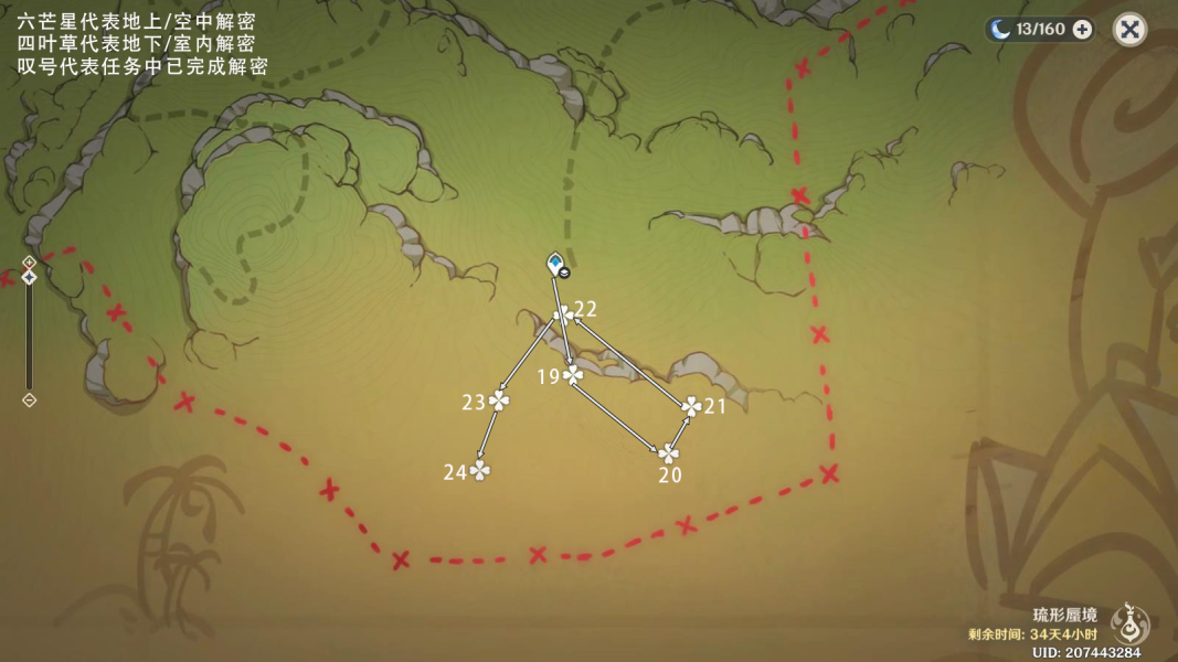 《原神》琉形蜃境第22个水形幻灵位置和解密方法介绍