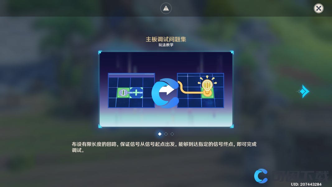 《原神》主板调试问题集玩法教学介绍